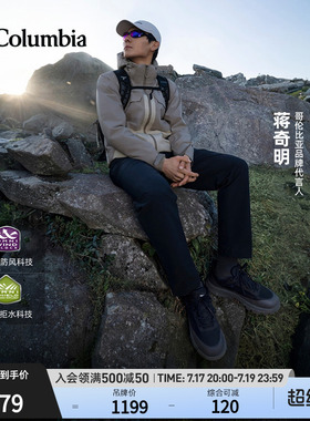 蒋奇明同款哥伦比亚户外男子穿行系列拒水防风徒步软壳长裤AE3443