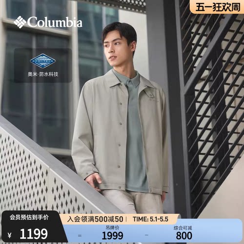 哥伦比亚男子防水冲锋衣