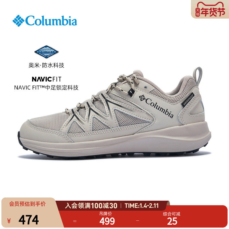 Columbia哥伦比亚户外26春夏新品儿童防水耐磨运动徒步鞋BY4579,户外/登山/野营/旅行用品,登山鞋/徒步鞋,淘宝优惠券,粉丝福利购,淘宝优惠卷