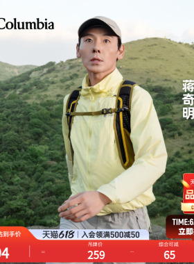 蒋奇明同款哥伦比亚户外情侣男女时尚潮流运动旅行棒球帽CU4995