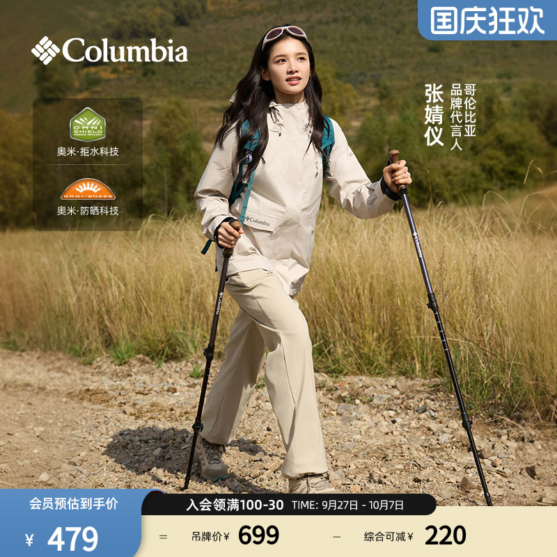 哥伦比亚户外女子拒水防晒长裤