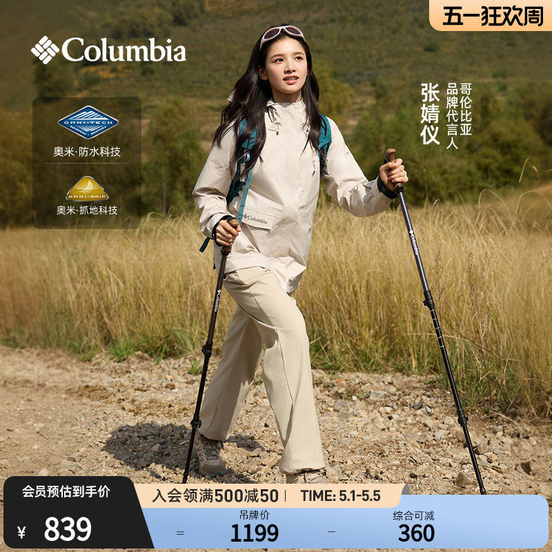 张婧仪同款哥伦比亚户外男女防水抓地耐磨旅行运动中帮徒步登山鞋
