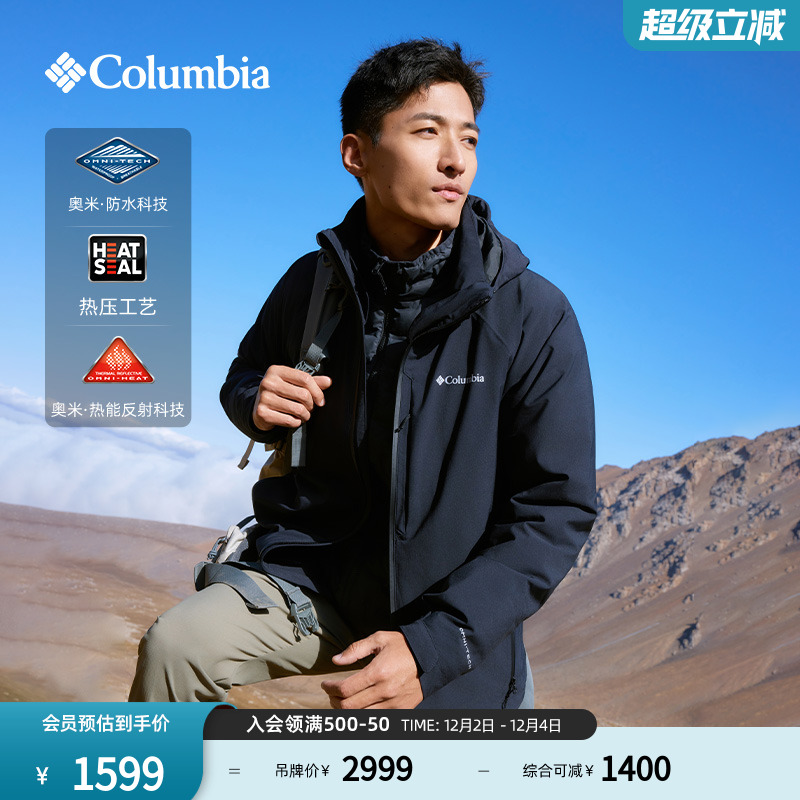 哥伦比亚男三合一防水冲锋衣
