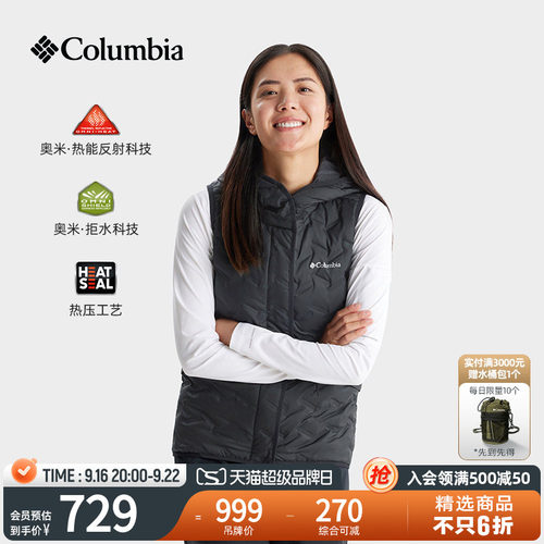 哥伦比亚女子银点拒水羽绒背心