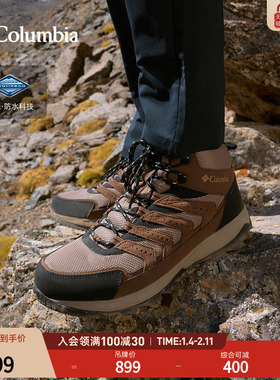 Columbia哥伦比亚户外男女防水旅行野营耐磨运动徒步登山鞋YL8651