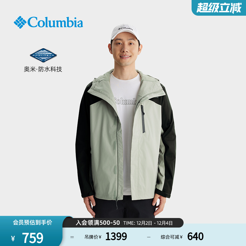 哥伦比亚男子防水冲锋衣夹克外套