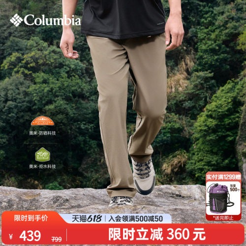 哥伦比亚男防晒拒水干爽长裤