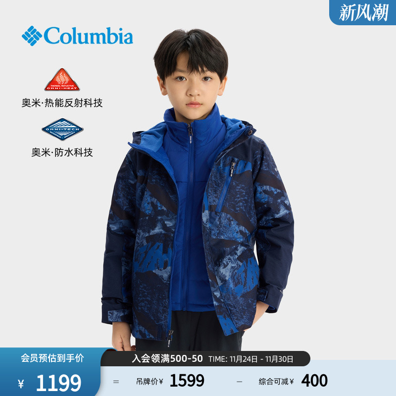 哥伦比亚男童银点防水滑雪服