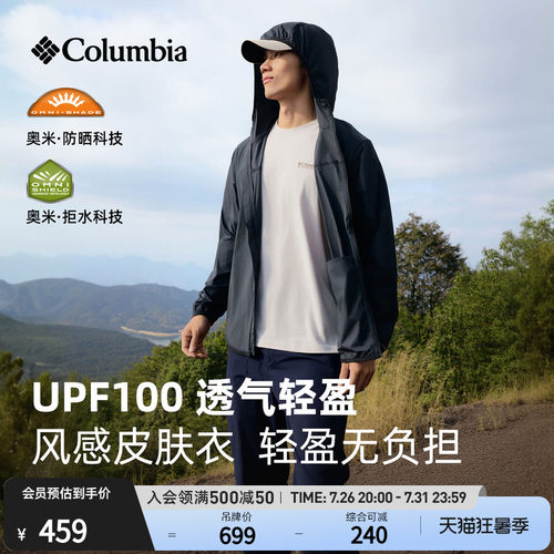 哥伦比亚男子拒水防晒皮肤衣