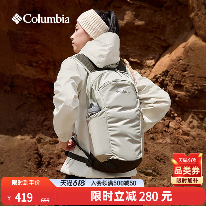 Columbia哥伦比亚户外男女18L运动旅行野营徒步双肩背包UU1456