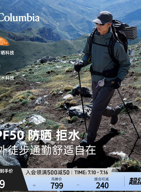 Columbia哥伦比亚户外男子UPF50防晒拒水干爽徒步机织长裤XE9657