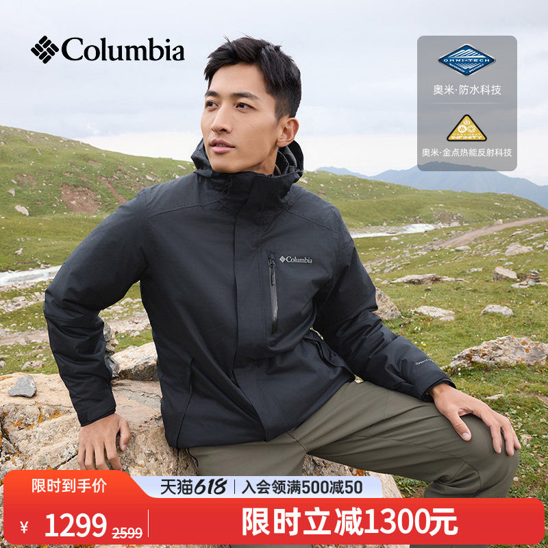 Columbia哥伦比亚户外男装金点三合一夹棉内胆防水冲锋衣XE2198