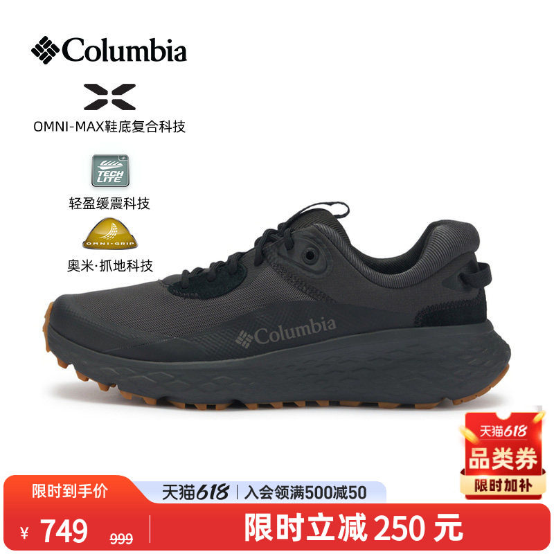Columbia哥伦比亚户外男子抓地缓震旅行野营运动轻质休闲鞋BM6851