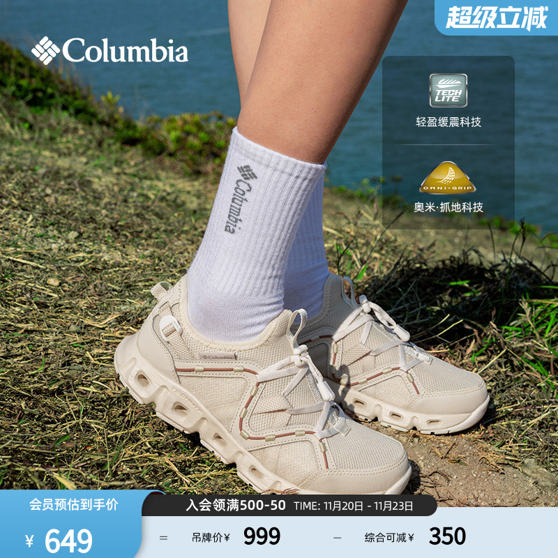 哥伦比亚女轻盈缓震抓地溯溪鞋