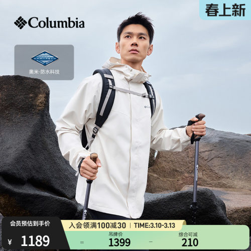哥伦比亚男子防水冲锋衣