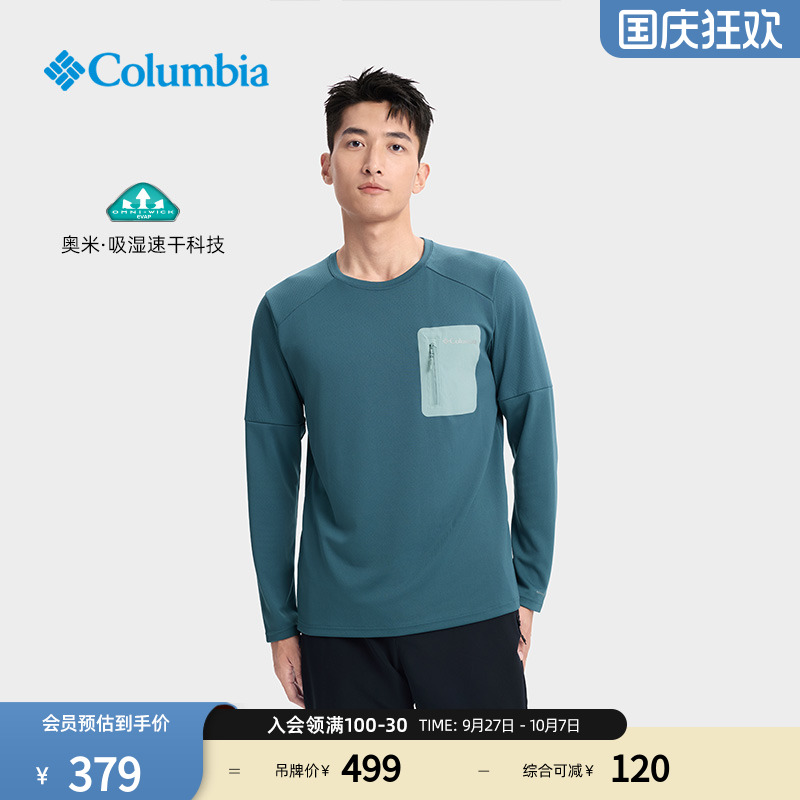 哥伦比亚男子吸湿速干长袖T恤