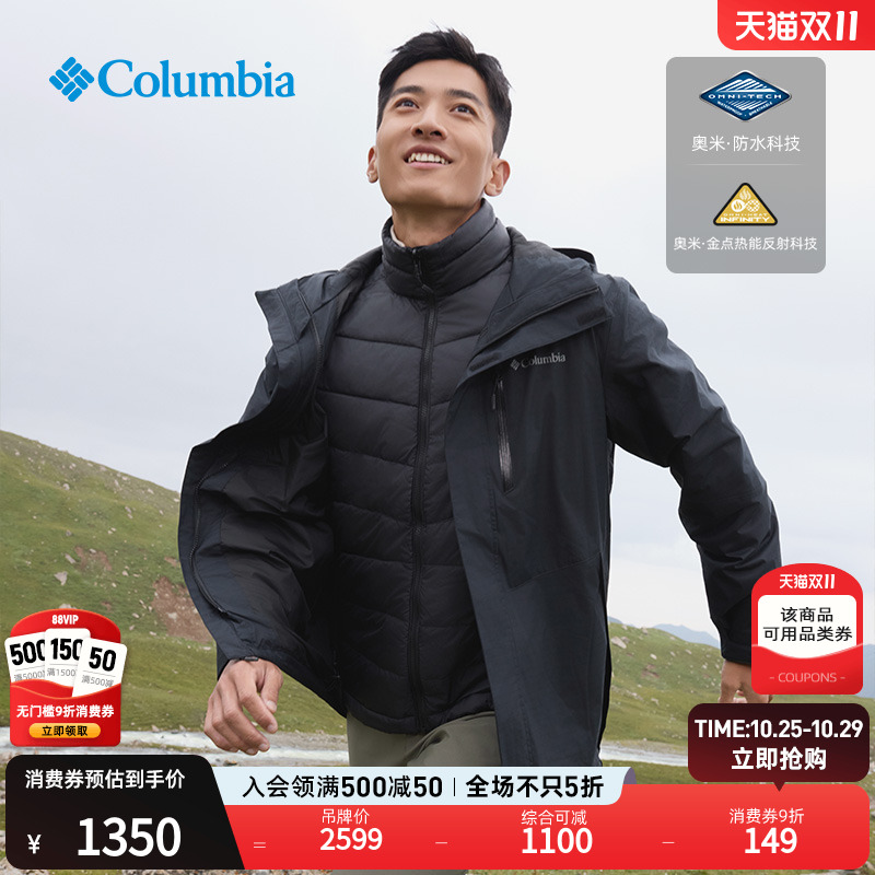 哥伦比亚男金点三合一防水冲锋衣