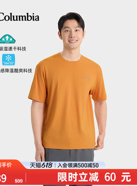 Columbia哥伦比亚26春夏新品男HIKE365吸湿速干降温凉感T恤YM6594