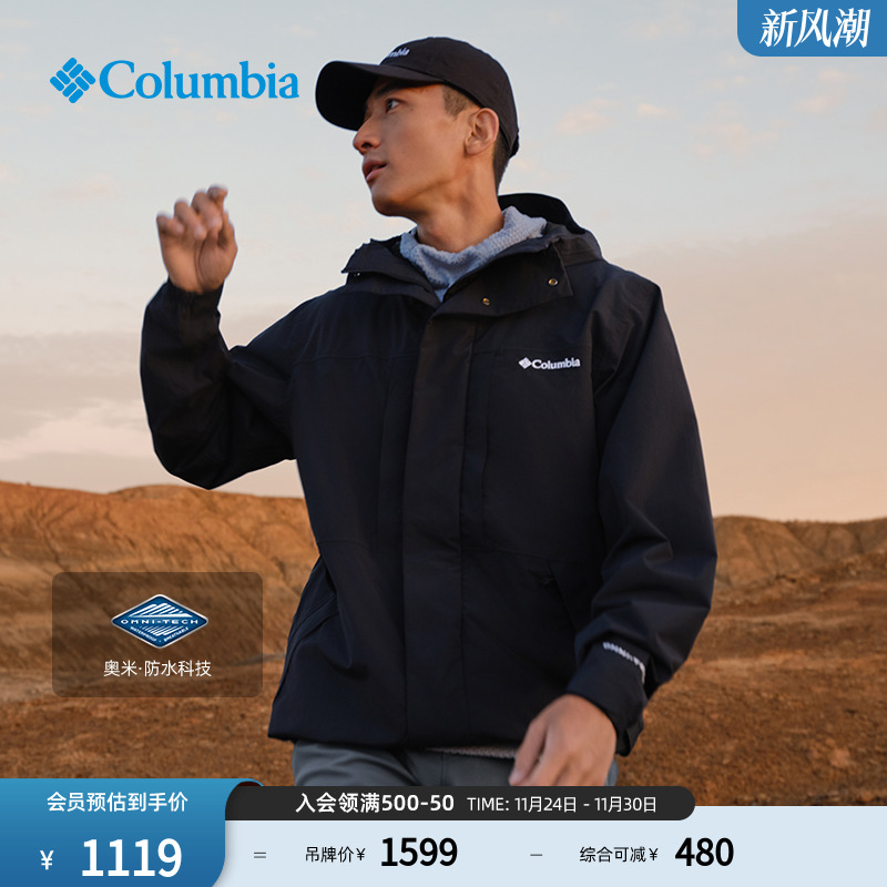 哥伦比亚男子防水冲锋衣