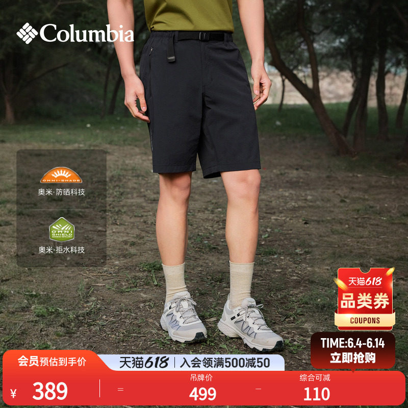 Columbia哥伦比亚户外26春夏新品男拒水UPF50防晒运动短裤AJ3257