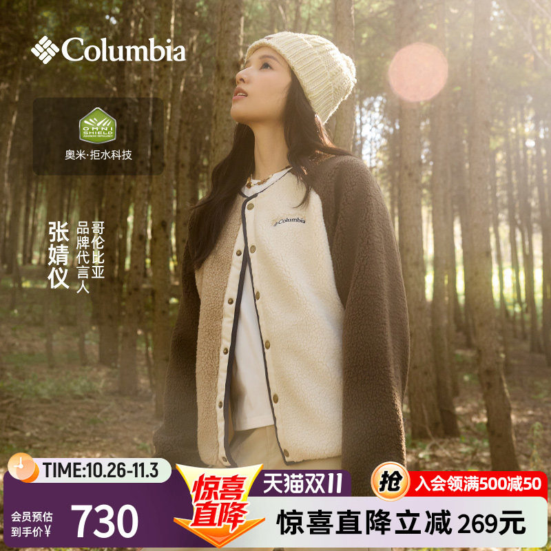 张婧仪同款哥伦比亚户外男女拒水时尚可双面穿运动抓绒衣AE5693