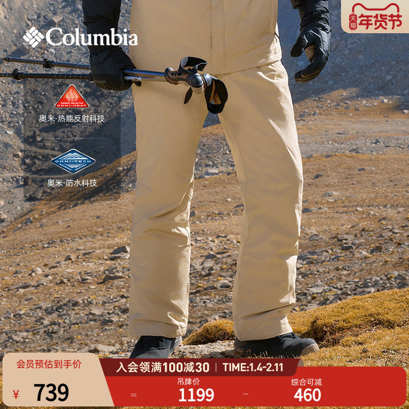 Columbia哥伦比亚户外25秋冬新品男银点热能防水夹棉滑雪裤XE2615,户外/登山/野营/旅行用品,滑雪裤,淘宝优惠券,粉丝福利购,淘宝优惠卷