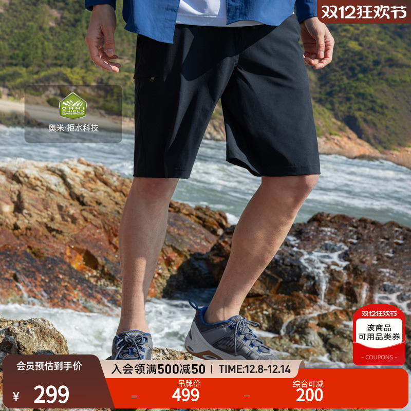 哥伦比亚男子运动拒水短裤