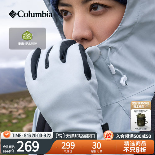 哥伦比亚女拒水干爽软壳运动手套