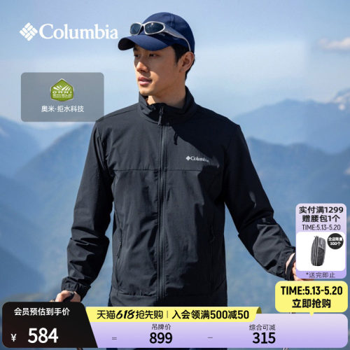 哥伦比亚男子拒水运动软壳衣