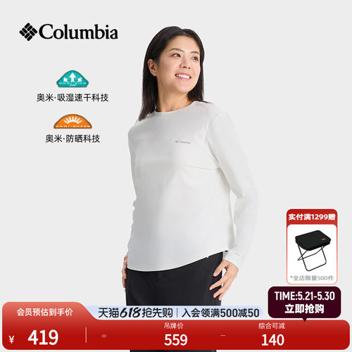 哥伦比亚女防晒吸湿速干长袖T恤