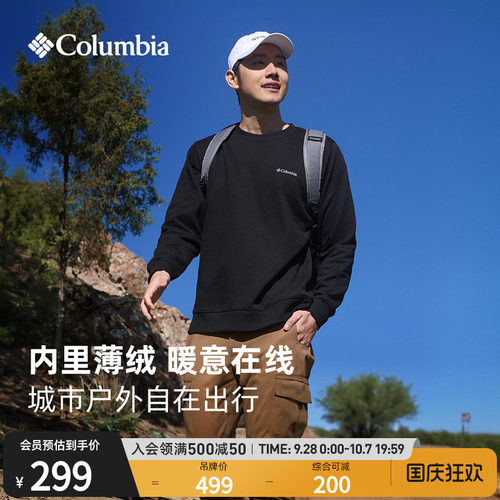 哥伦比亚男子简约运动卫衣