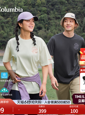 Columbia哥伦比亚26春夏新品男女降温吸湿速干凉感短袖T恤XE8500