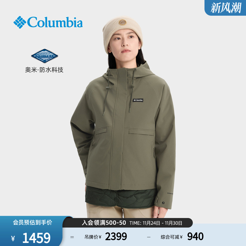 哥伦比亚女子三合一防水冲锋衣