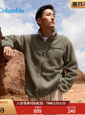 Columbia哥伦比亚户外25秋冬新品男子立领抓绒衣保暖外套AM2797