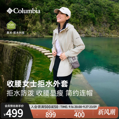 哥伦比亚女子拒水休闲外套
