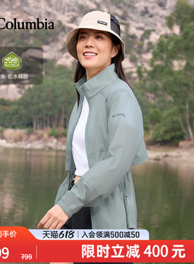 Columbia哥伦比亚户外26春夏新品女子拒水干爽立领运动外套WR5597