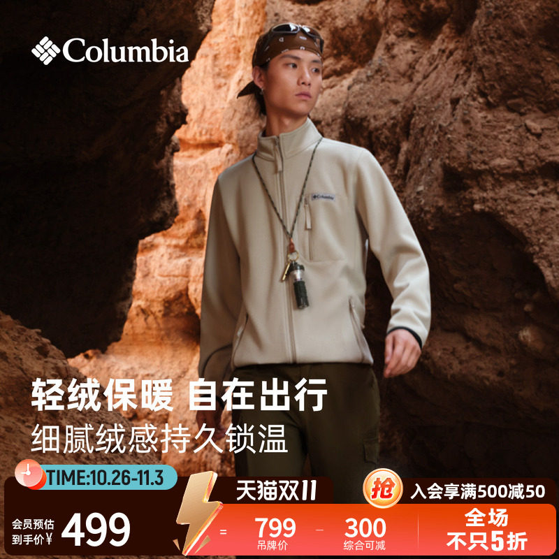 哥伦比亚户外26秋冬新男子时尚运动旅行保暖抓绒衣针织外套AE1867
