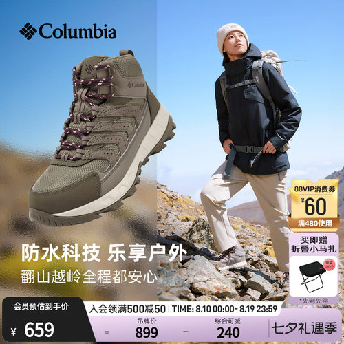 哥伦比亚男女防水运动徒步登山鞋