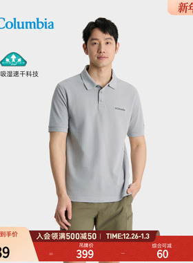 Columbia哥伦比亚夏男吸湿速干运动短袖多色POLO衫XE9173