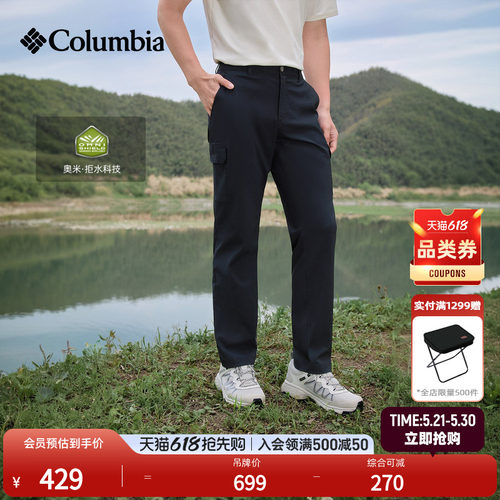哥伦比亚男子拒水休闲裤