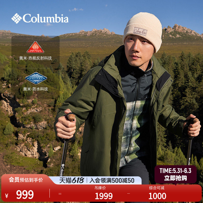 Columbia哥伦比亚户外男女银点抓绒内胆三合一防水冲锋衣XE9099