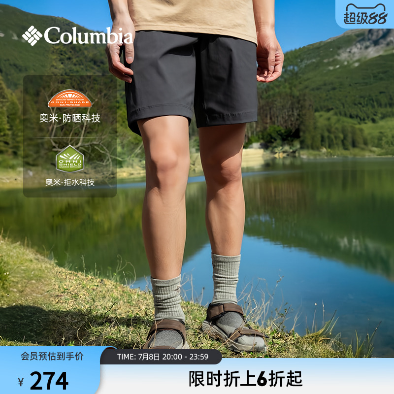 哥伦比亚男防晒拒水休闲短裤