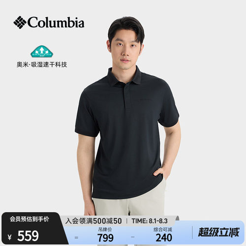 哥伦比亚男子吸湿速干短袖POLO衫