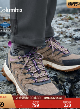 Columbia哥伦比亚户外情侣男女防水运动野营旅行舒适徒步登山鞋