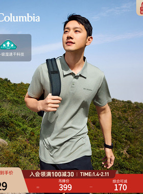 Columbia哥伦比亚户外男子吸湿速干运动休闲POLO衫短袖T恤AE3614