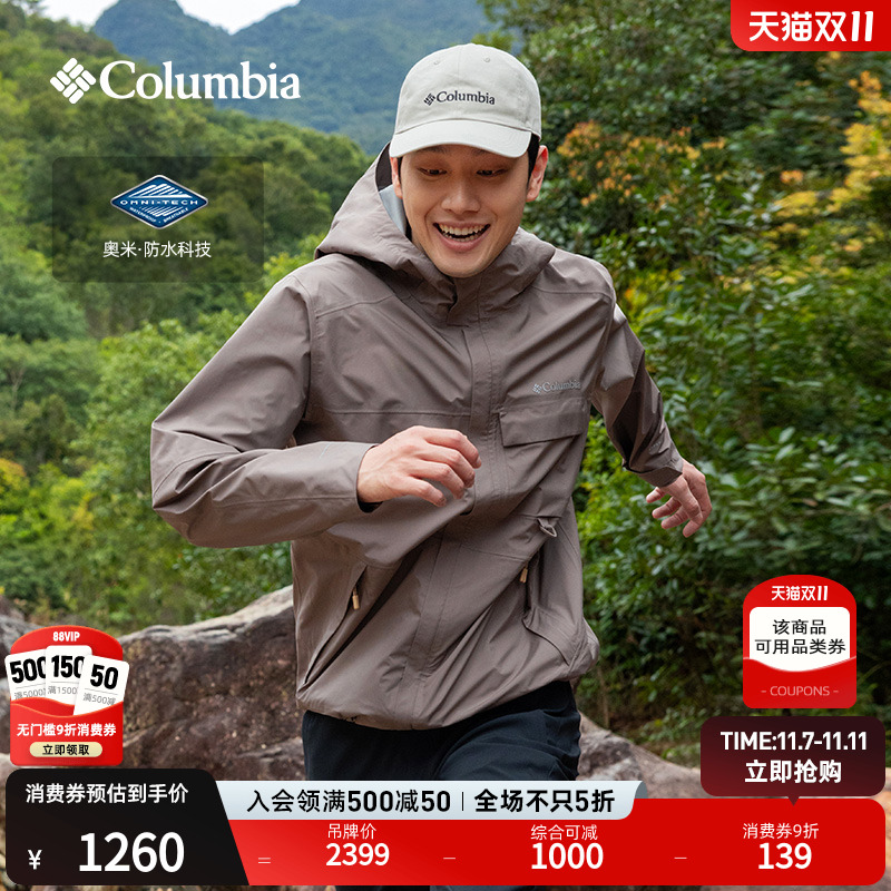 哥伦比亚男防水冲锋衣徒步外套