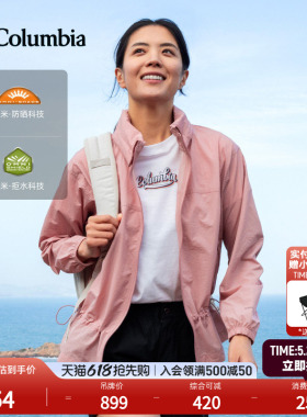 Columbia哥伦比亚户外女子拒水UPF50防晒衣旅行运动外套WR3683