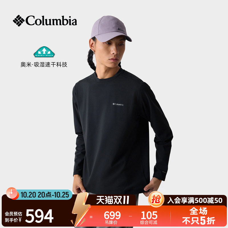 Columbia哥伦比亚户外26秋冬新品男款穿行速干长袖T恤AE3393