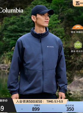 【蒋奇明同款】哥伦比亚户外男子UPF50拒水防晒衣皮肤衣XE4920