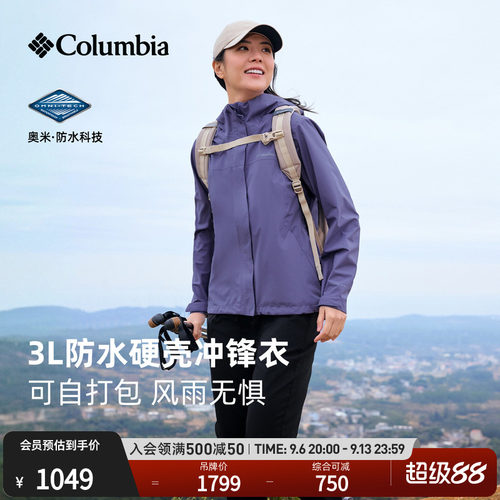 哥伦比亚女子防水冲锋衣